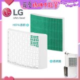 LG 除濕機專用外掛空氣清淨濾網