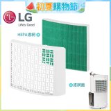 LG 除濕機專用外掛空氣清淨濾網