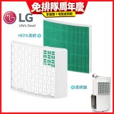 LG 除濕機專用外掛空氣清淨濾網
