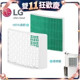 LG 除濕機專用外掛空氣清淨濾網