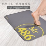 486聯名款 頂級軟式珪藻土吸水地墊