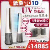 【限時下殺65折】】LG PuriCare AeroTower 風革機 UV旗艦版 象牙白 FS151PBF0