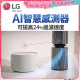 LG 自動運作AI智慧感測器－Alpha旗艦款(AS111NGY0)適用