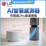 LG 自動運作AI智慧感測器－Alpha旗艦款(AS111NGY0)適用