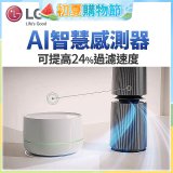 LG 自動運作AI智慧感測器－Alpha旗艦款(AS111NGY0)適用