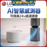 LG 自動運作AI智慧感測器－Alpha旗艦款(AS111NGY0)適用