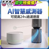 LG 自動運作AI智慧感測器－Alpha旗艦款(AS111NGY0)適用