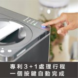 【Foodcycler 廚餘大師】四合一家用廚餘機 贈活性碳除臭濾網10片