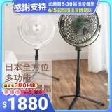 【REGULIS】日本充電式全方位多功能掛/立循環扇 GN-P50 