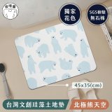 【窩在家 All In Home】吸嘻醬-文創珪藻土地墊(非軟式)-北極熊天空
