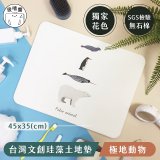 【窩在家 All In Home】吸嘻醬-文創珪藻土地墊(非軟式)-極地動物