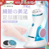 【Concern康生】綺麗美足 足部護理機4款磨砂頭無線充電款(去腳皮/去硬皮) CON-FT204 