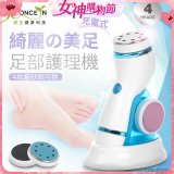 【Concern康生】綺麗美足 足部護理機4款磨砂頭無線充電款(去腳皮/去硬皮) CON-FT204 