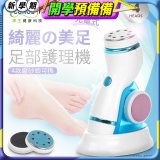 【Concern康生】綺麗美足 足部護理機4款磨砂頭無線充電款(去腳皮/去硬皮) CON-FT204 