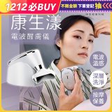【Concern康生】康生漾電波醒膚儀CON-FT211
