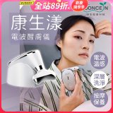 【Concern康生】康生漾電波醒膚儀CON-FT211