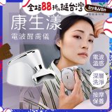 【Concern康生】康生漾電波醒膚儀CON-FT211