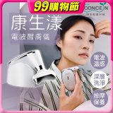 【Concern康生】康生漾電波醒膚儀CON-FT211
