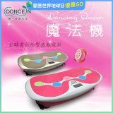 【Concern康生】Dancing Queen 魔法機CM-3333 
