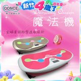 【Concern康生】Dancing Queen 魔法機CM-3333 