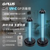 486 GPLUS 二代紫外線消毒燈