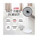 勳風14吋USB充電式節能DC風扇｜循環扇(BHF-T0024)