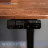 起立時光 吉數木紋桌面電動升降桌_不含安裝