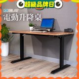 起立時光 吉數木紋桌面電動升降桌_不含安裝