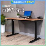 起立時光 吉數木紋桌面電動升降桌_不含安裝