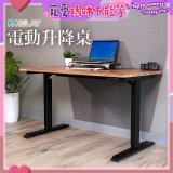 起立時光 吉數木紋桌面電動升降桌_不含安裝