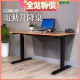 起立時光 吉數木紋桌面電動升降桌_不含安裝
