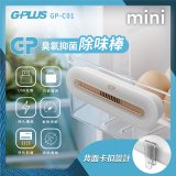 GPLUS 臭氧抑菌除味棒 GP-C01