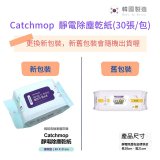 韓國Catchmop 輕巧平板拖把居家4件組