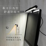 【KINYO】防眩光螢幕掛燈46cm (PCED-855)