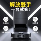 12期0利率【ECOVACS 科沃斯】X1 OMNI全能掃拖機器人