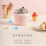 【KINYO】DIY自動冰淇淋機/雪糕機/快速製冰、健康天然 (ICE-33)