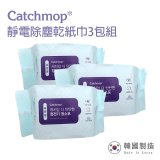韓國Catchmop 輕巧平板拖把專用靜電除塵乾紙巾3包組