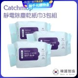 韓國Catchmop 輕巧平板拖把專用靜電除塵乾紙巾3包組