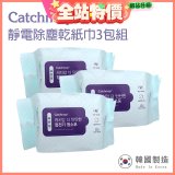 韓國Catchmop 輕巧平板拖把專用靜電除塵乾紙巾3包組