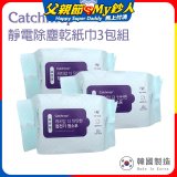 韓國Catchmop 輕巧平板拖把專用靜電除塵乾紙巾3包組