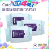 韓國Catchmop 輕巧平板拖把專用靜電除塵乾紙巾3包組