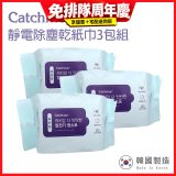 韓國Catchmop 輕巧平板拖把專用靜電除塵乾紙巾3包組