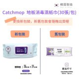 韓國Catchmop 輕巧平板拖把專用擦地消毒濕紙巾3包組