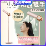 meekee 小嵐直立式吹風機