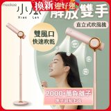 meekee 小嵐直立式吹風機