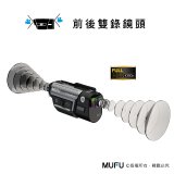MUFU 機車行車記錄器 V30P好神機【贈64GB記憶卡+專用收納盒】