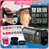 MUFU 機車行車記錄器 V30P好神機【贈64GB記憶卡+專用收納盒】