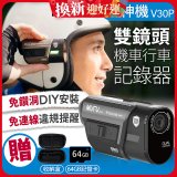 MUFU 機車行車記錄器 V30P好神機【贈64GB記憶卡+專用收納盒】