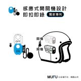 MUFU 機車行車記錄器 V30P好神機【贈64GB記憶卡+專用收納盒】