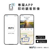 MUFU 機車行車記錄器 V30P好神機【贈64GB記憶卡+專用收納盒】